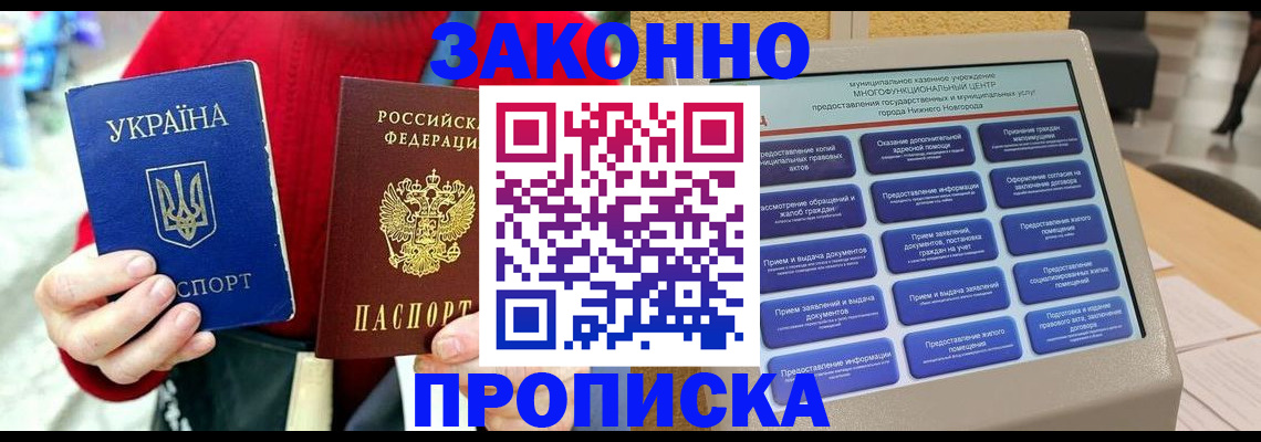 прописка паспорт в Лесосибирске