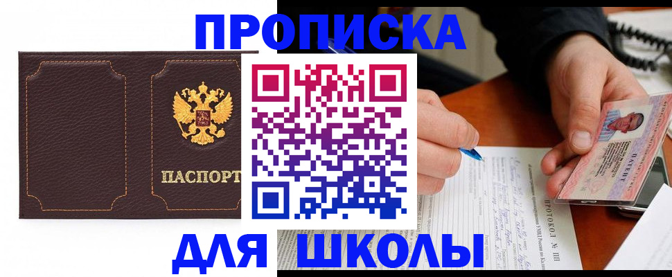 прописка для кредита в Лесосибирске