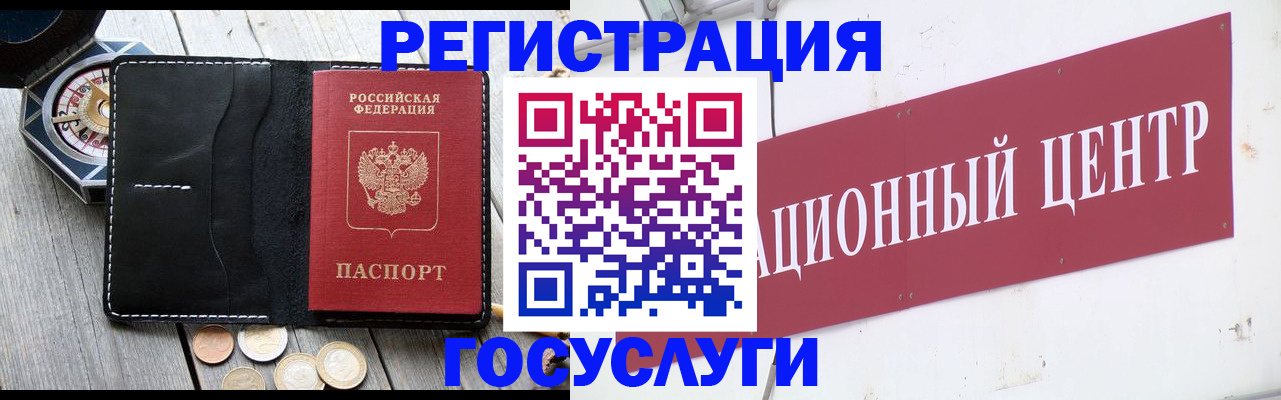 прописка для кредита в Лесосибирске