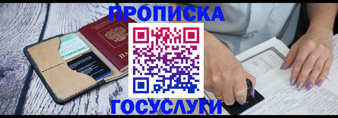 прописка иностранных граждан в Лесосибирске