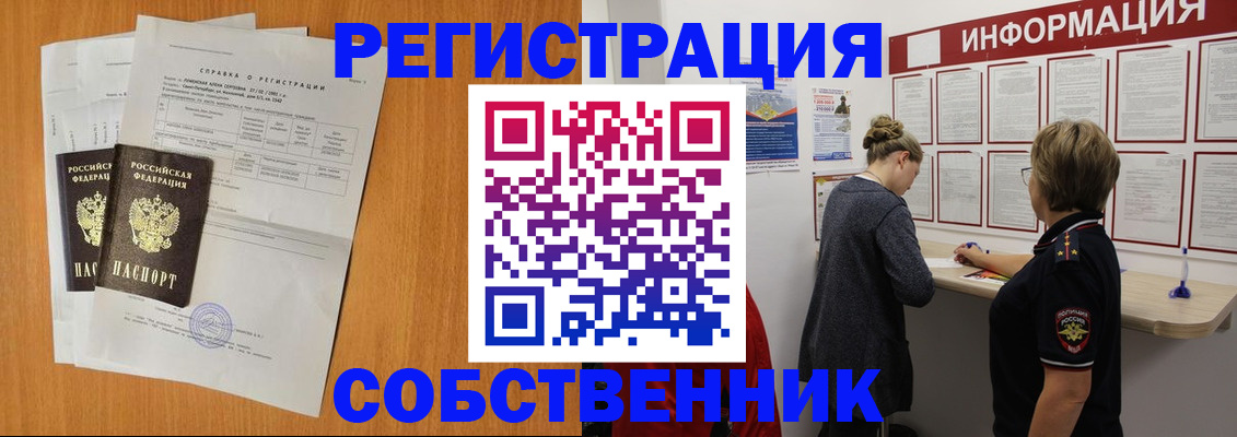 пропишу в квартире в Лесосибирске